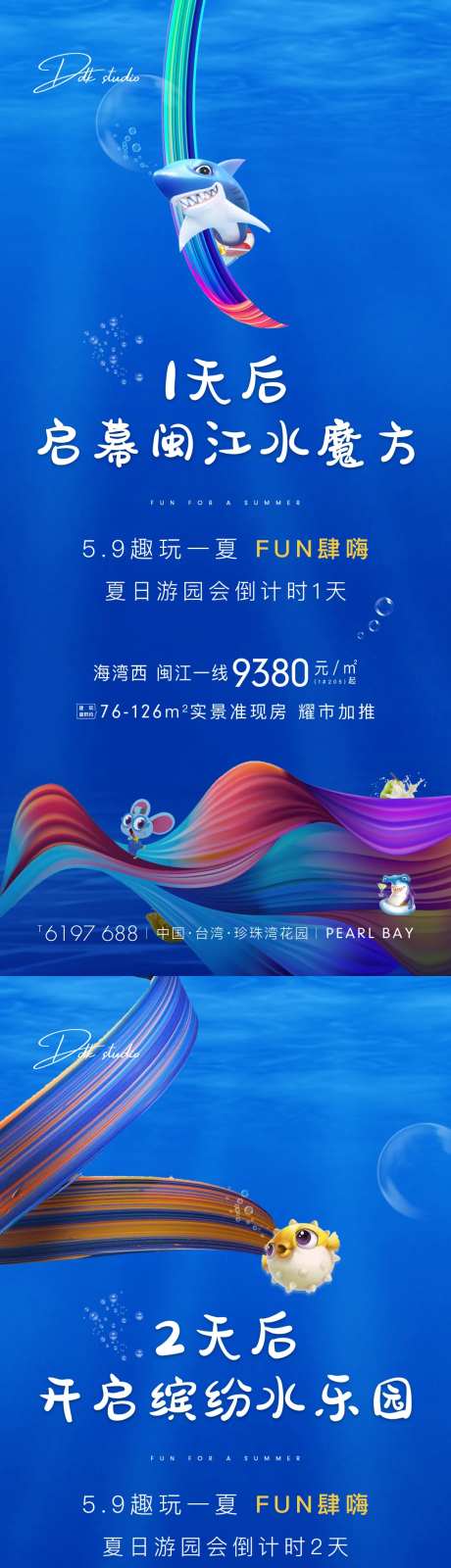 蓝色系海洋活动倒计时系列-采灵感-https://www.cailinggan.com/