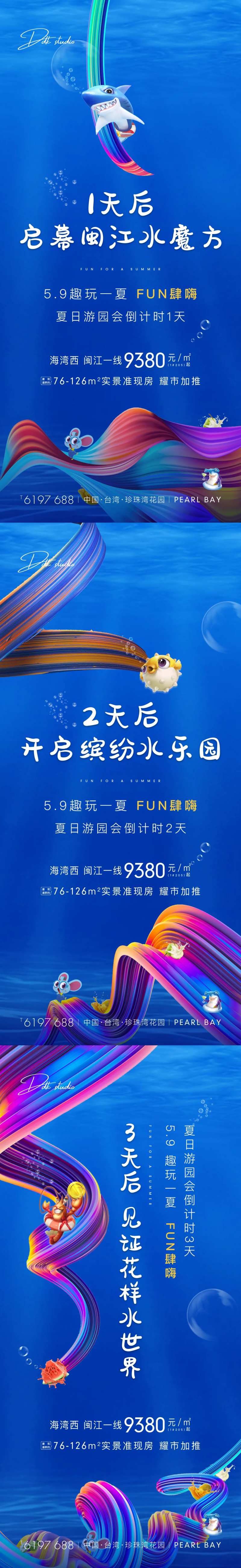 蓝色系海洋活动倒计时系列-采灵感-cailinggan.com