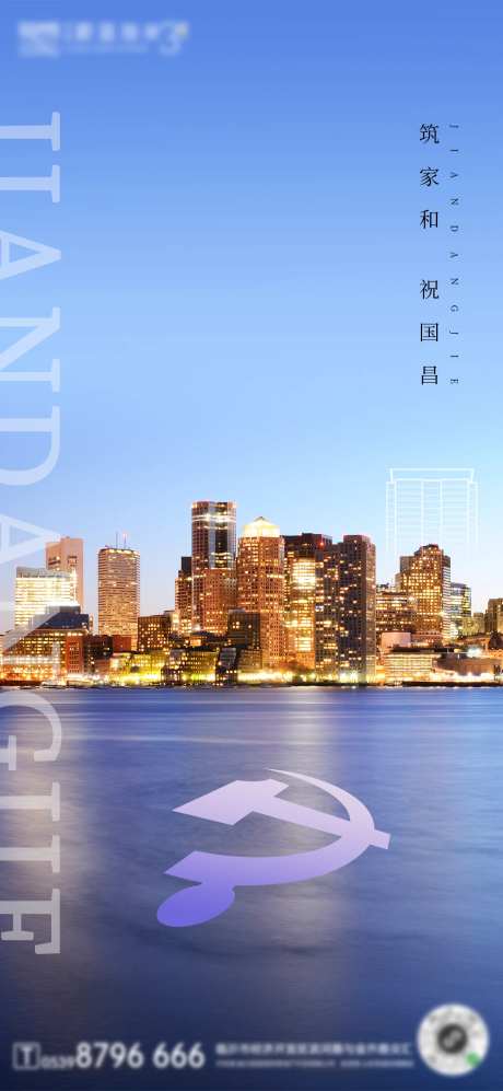 七一建党节移动端海报-采灵感-https://www.cailinggan.com/