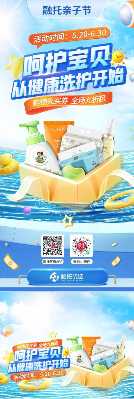 亲子节促销活动系列套图-采灵感-https://www.cailinggan.com/