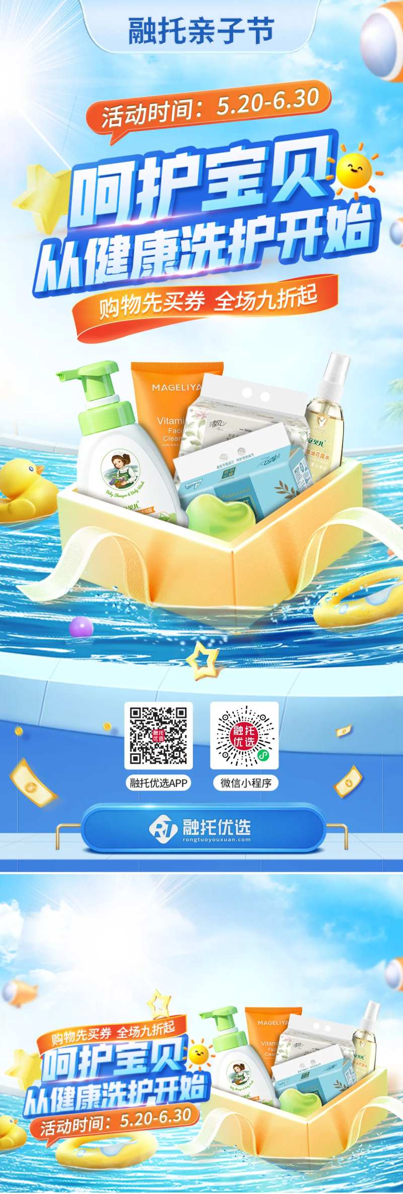 亲子节促销活动系列套图-采灵感-cailinggan.com