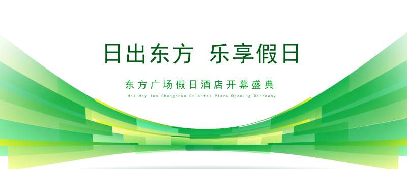 汽车开幕盛典活动主画面-采灵感-cailinggan.com