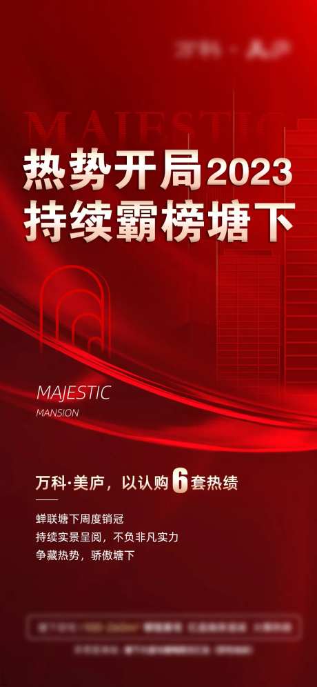 热势开局-采灵感-https://www.cailinggan.com/