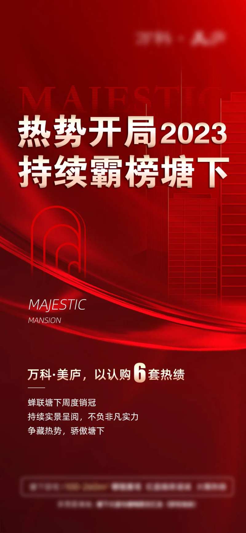 热势开局-采灵感-cailinggan.com