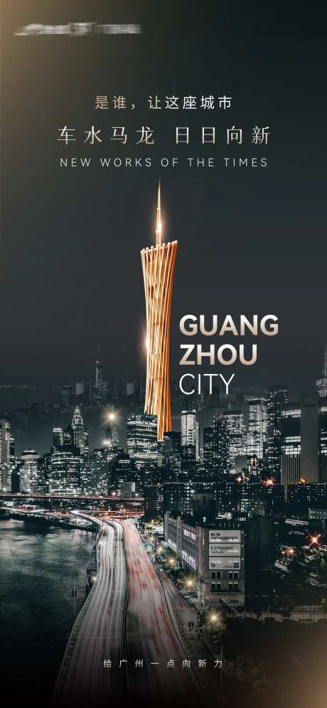 地产悬念海报-采灵感-https://www.cailinggan.com/