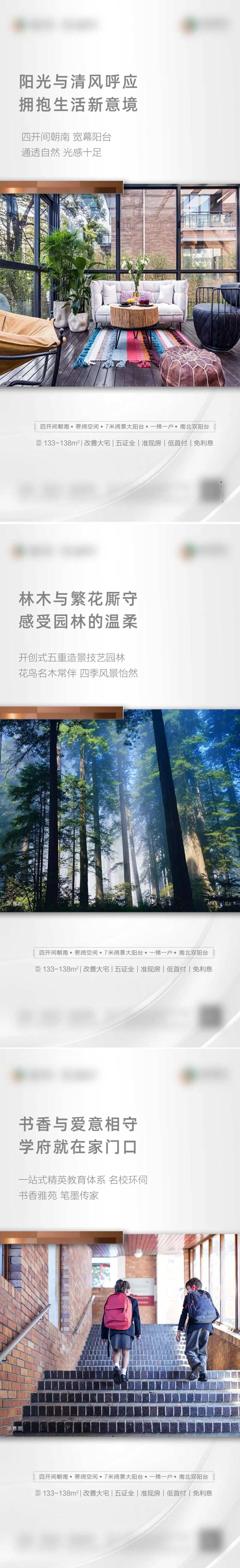 地产配套海报-采灵感-cailinggan.com