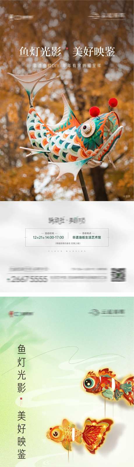 非遗鱼灯-采灵感-https://www.cailinggan.com/
