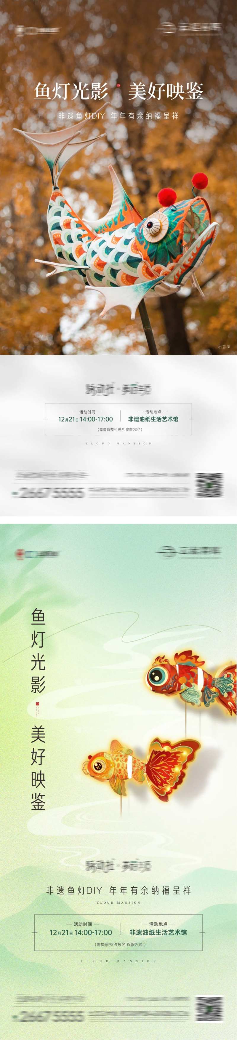 非遗鱼灯-采灵感-cailinggan.com