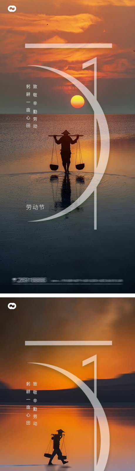 51劳动节极简海报-采灵感-https://www.cailinggan.com/