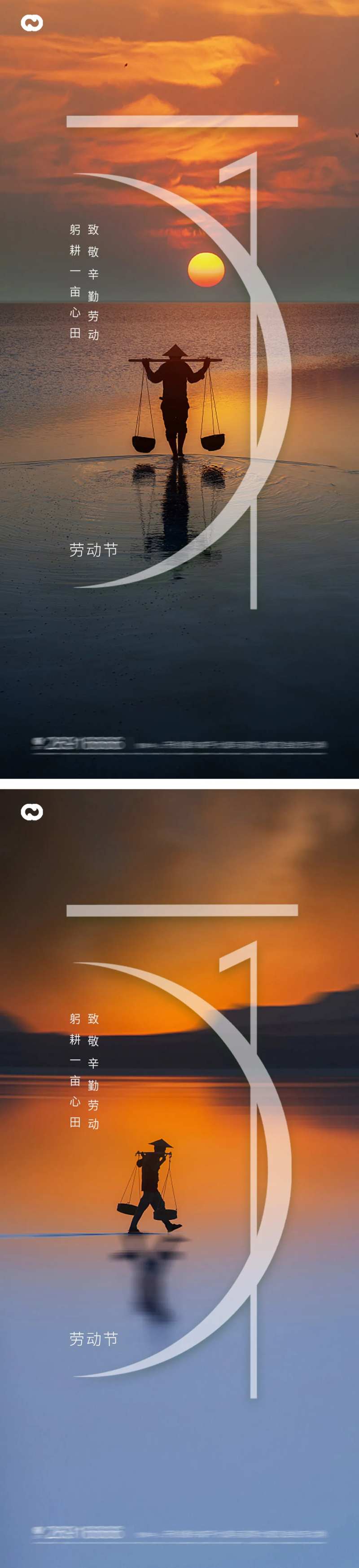 51劳动节极简海报-采灵感-cailinggan.com