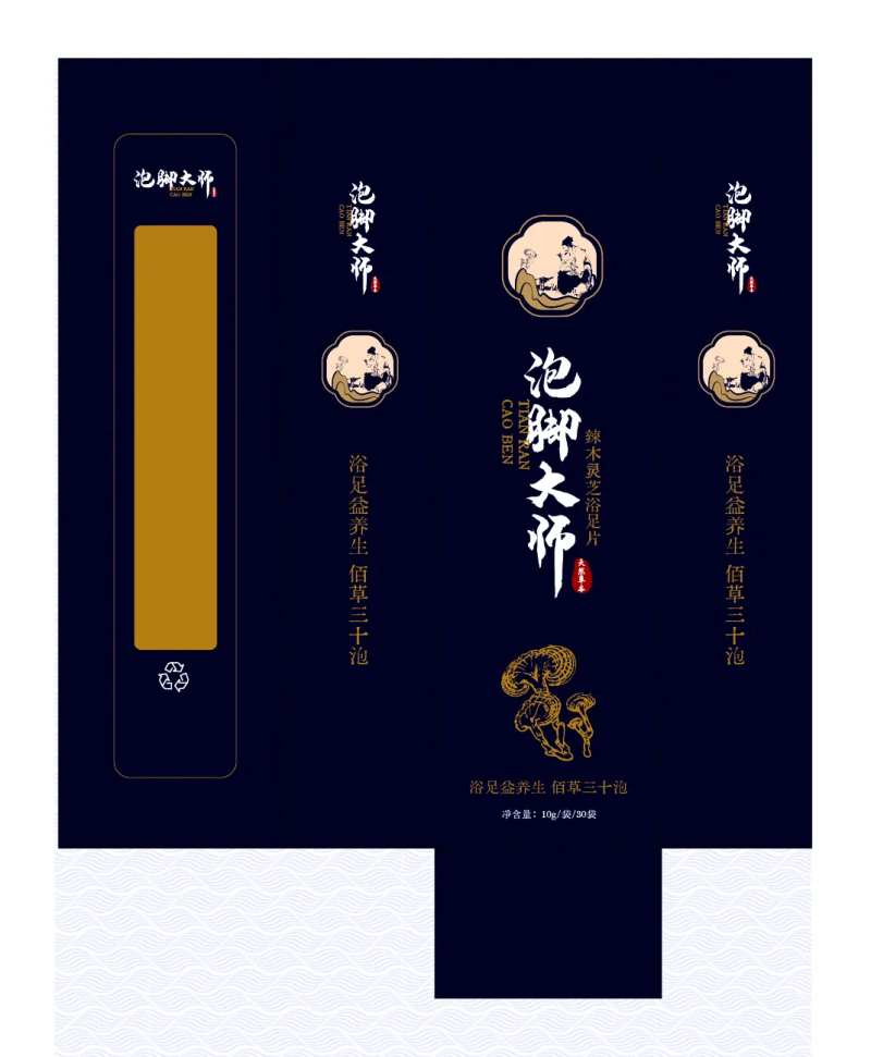 泡脚片包装盒设计-采灵感-cailinggan.com