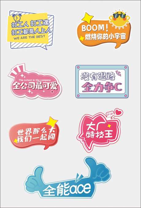 时尚大气手举牌灯牌设计-采灵感-https://www.cailinggan.com/