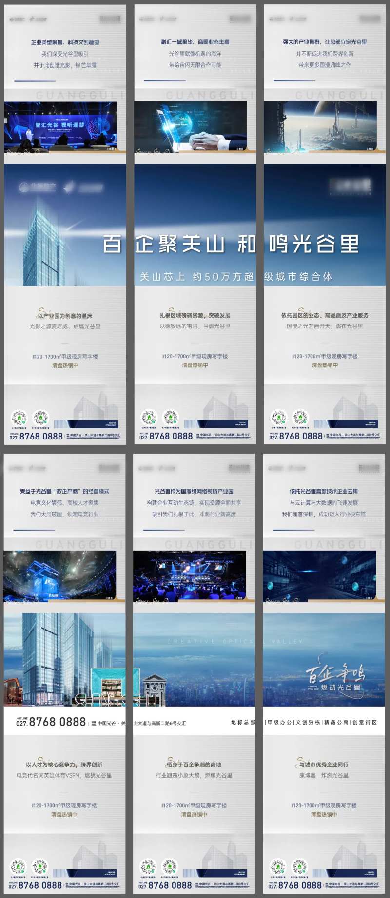 商办企业总结六宫格-采灵感-cailinggan.com