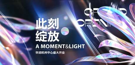 绽放抽象烟花活动展板-采灵感-https://www.cailinggan.com/