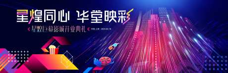星煌同心华堂映彩-采灵感-https://www.cailinggan.com/