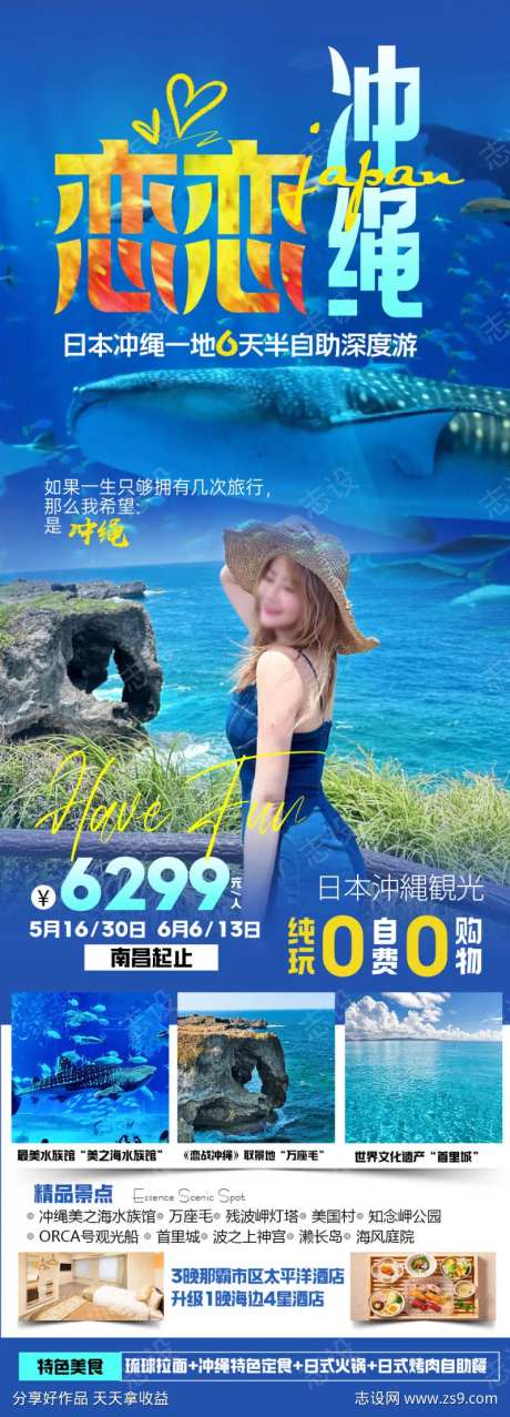 日本冲绳岛-采灵感-https://www.cailinggan.com/