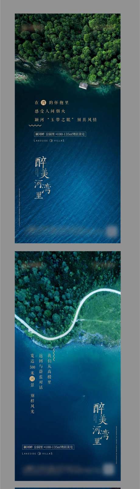 湖景地产系列海报-采灵感-https://www.cailinggan.com/