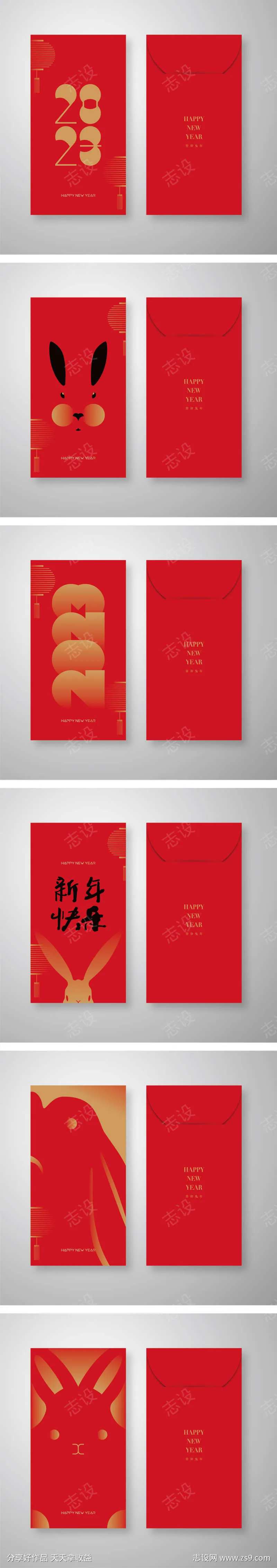 2023兔年红包新年福袋-采灵感-cailinggan.com