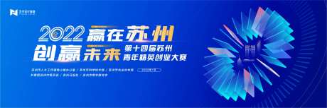 创业大赛活动背景板-采灵感-https://www.cailinggan.com/