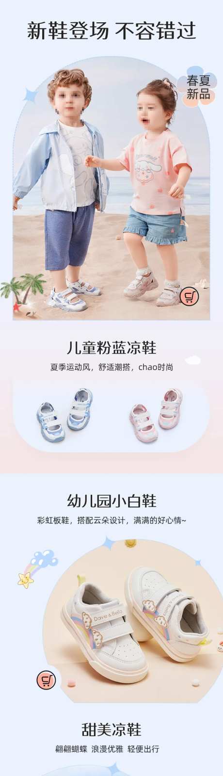 童鞋电商海报-采灵感-https://www.cailinggan.com/
