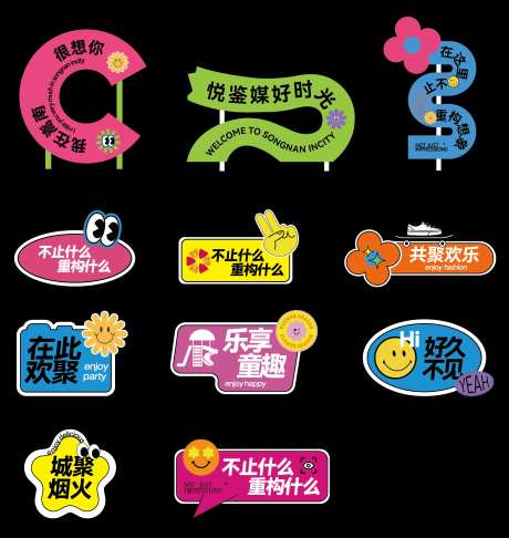 异形露营风手举牌 -采灵感-https://www.cailinggan.com/