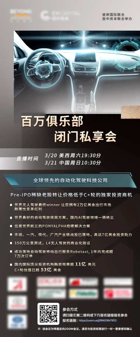 汽车俱乐部分享会议海报-采灵感-https://www.cailinggan.com/