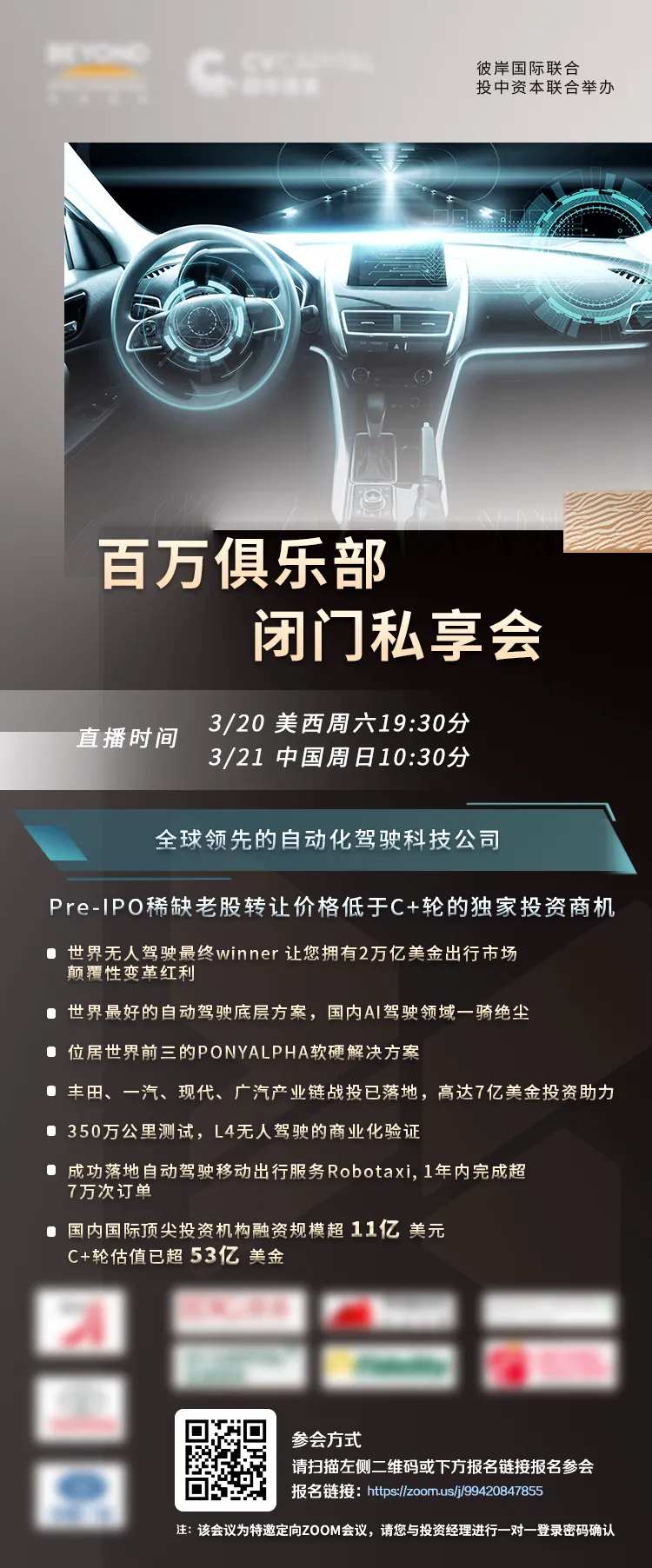 汽车俱乐部分享会议海报-采灵感-cailinggan.com