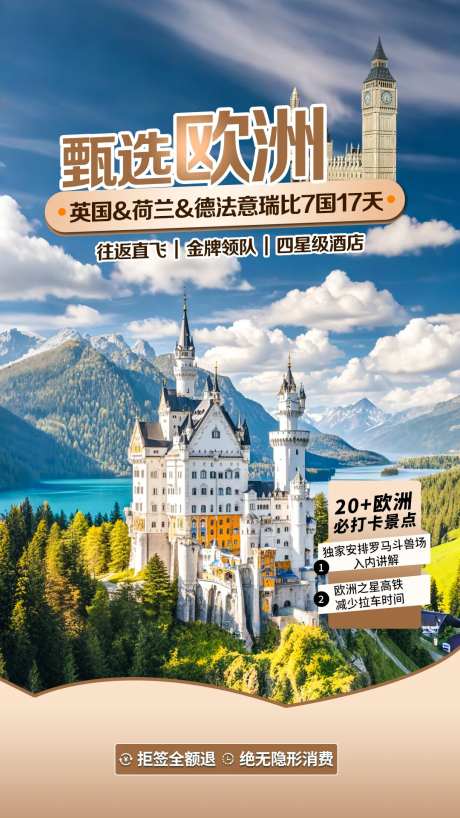 北欧四国直播背景-采灵感-https://www.cailinggan.com/