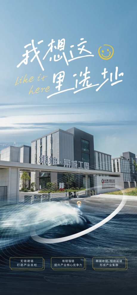 地产企业选址海报-采灵感-https://www.cailinggan.com/