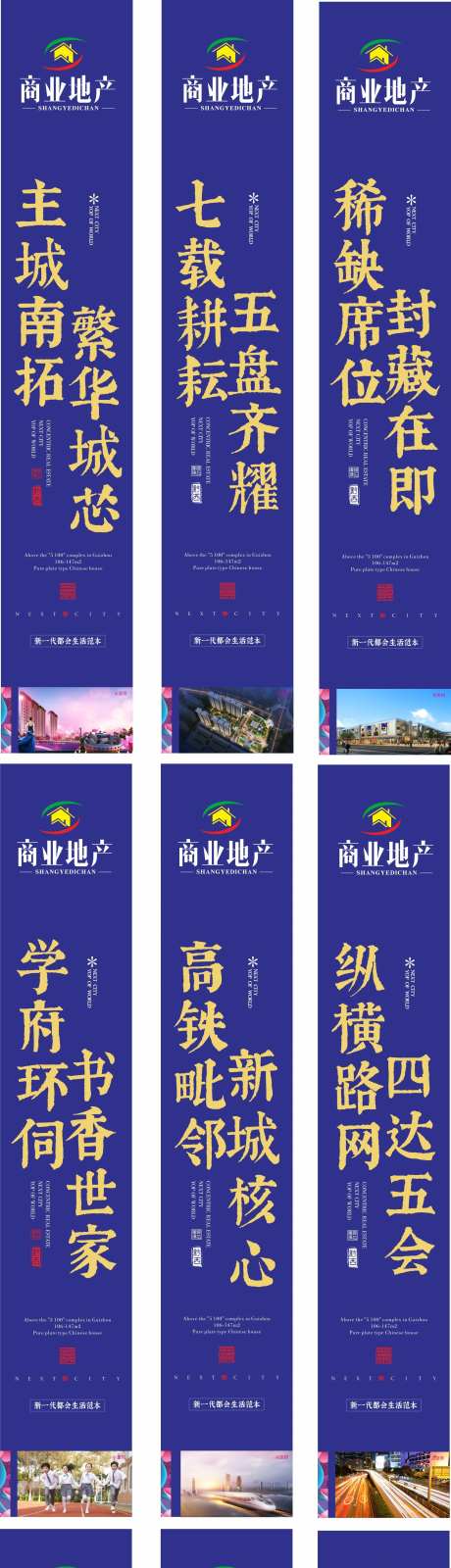 商业地产道旗-采灵感-https://www.cailinggan.com/