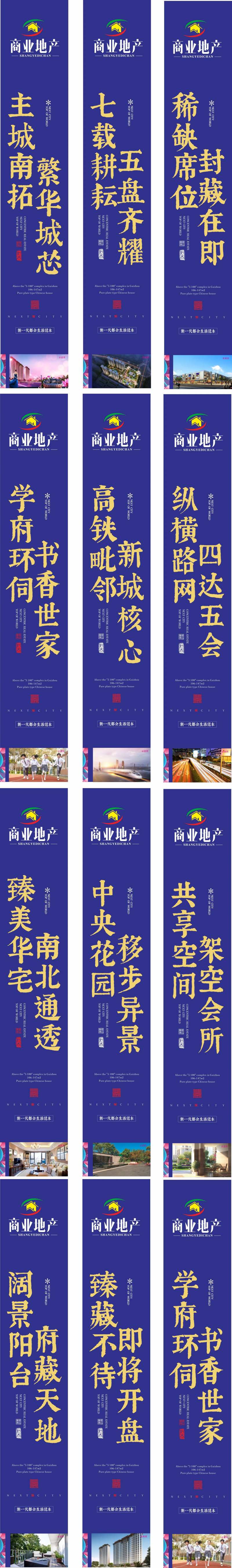 商业地产道旗-采灵感-cailinggan.com