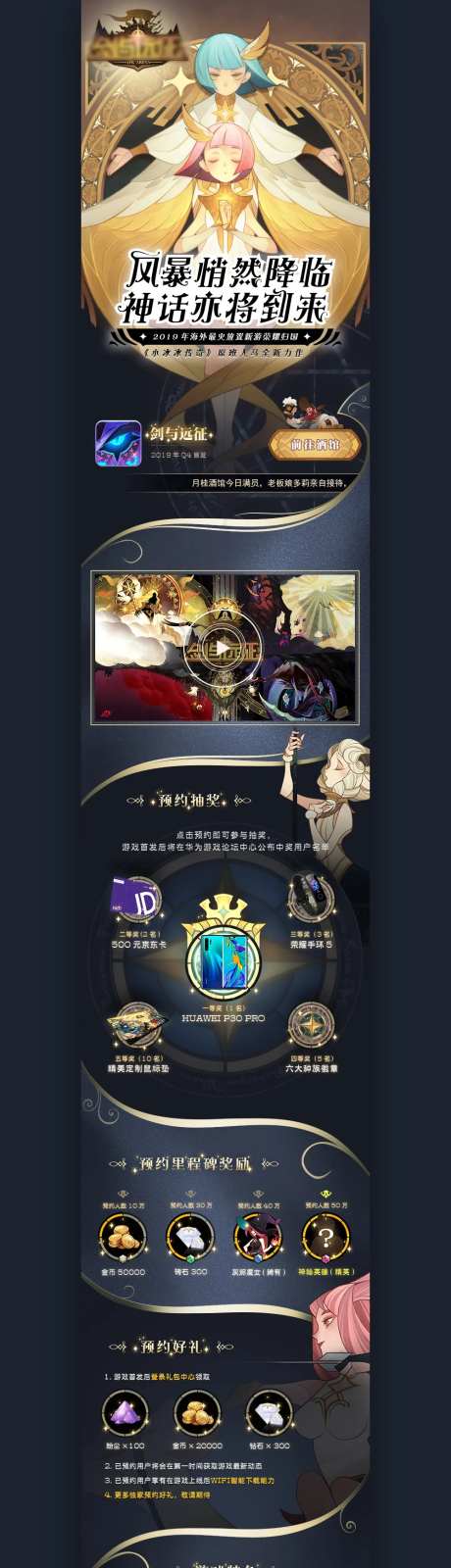 UI游戏页面落地页-采灵感-https://www.cailinggan.com/