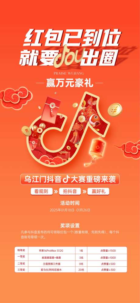 抖音大赛-采灵感-https://www.cailinggan.com/