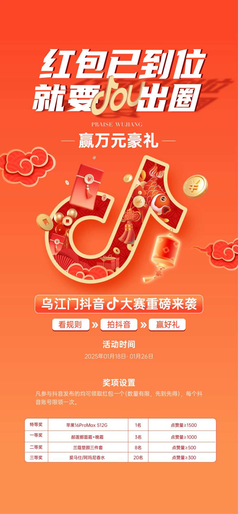 抖音大赛-采灵感-cailinggan.com