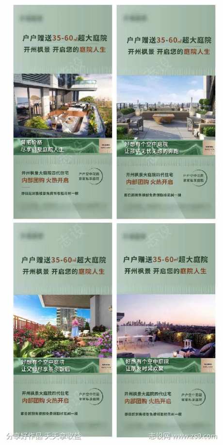 空中院子1-采灵感-https://www.cailinggan.com/