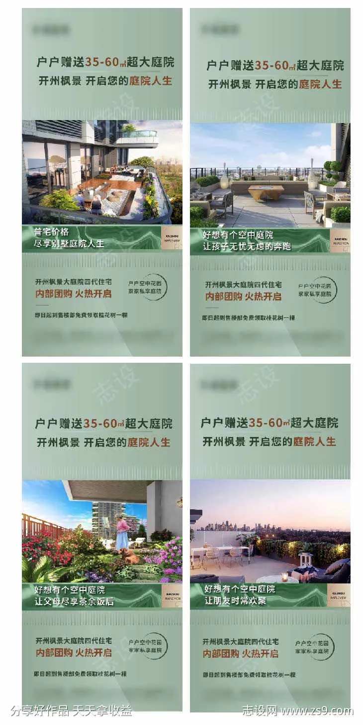 空中院子1-采灵感-cailinggan.com