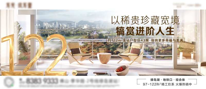 户型实景价值点海报-采灵感-cailinggan.com