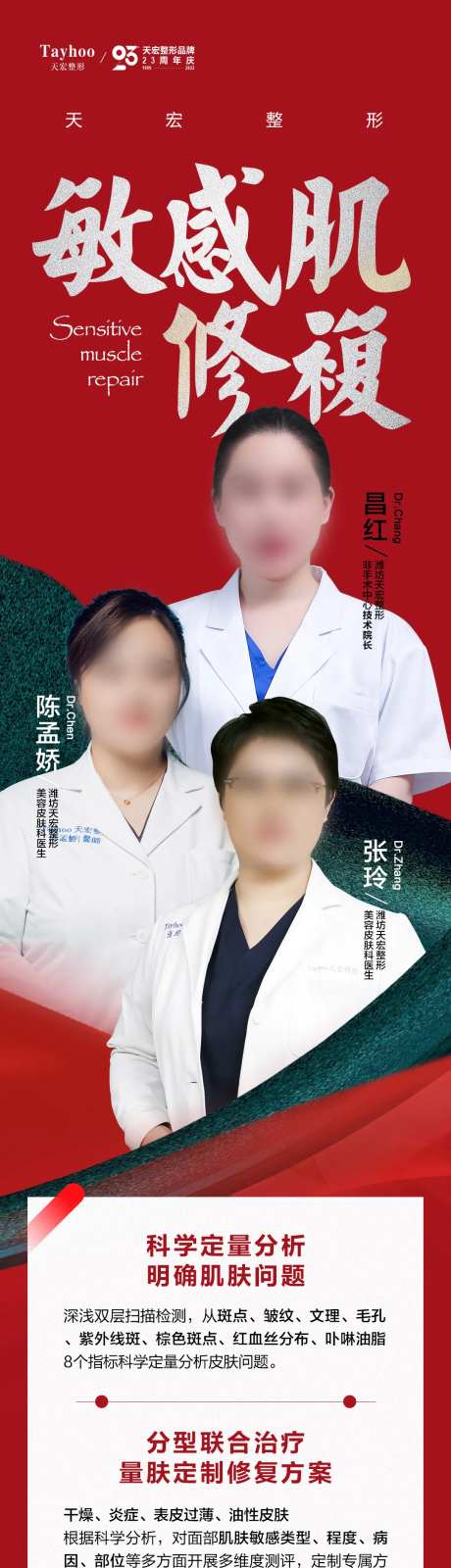 敏感肌修复-采灵感-https://www.cailinggan.com/