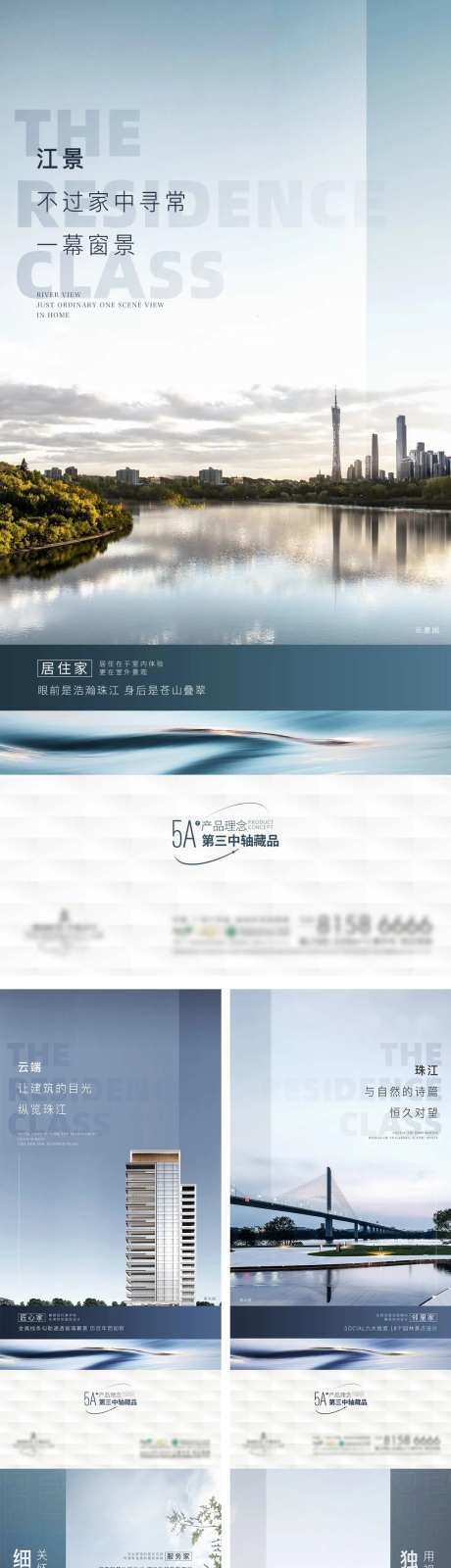 地产5A价值系列海报-采灵感-https://www.cailinggan.com/