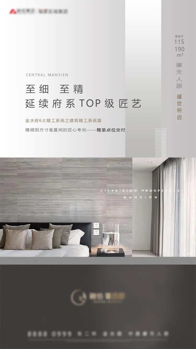 地产价值点高级灰海报-采灵感-cailinggan.com