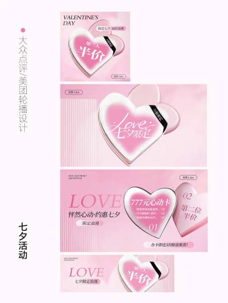 美业医美美团轮播图-采灵感-https://www.cailinggan.com/