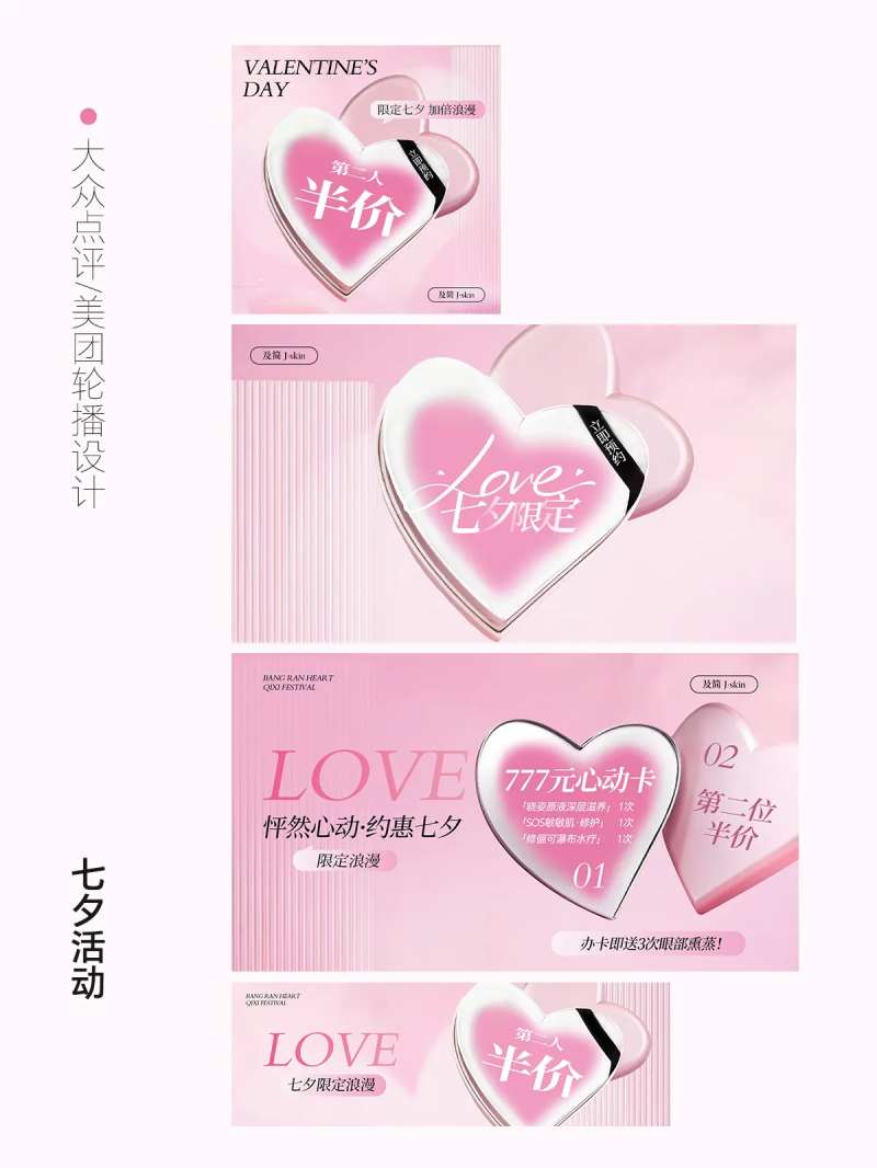 美业医美美团轮播图-采灵感-cailinggan.com