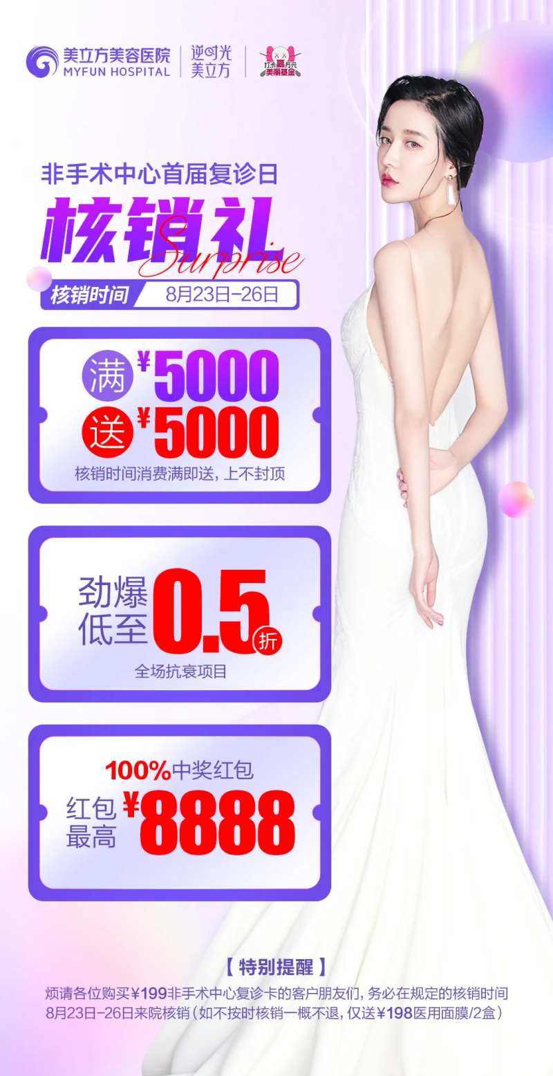 核销礼充值壕送简约海报-采灵感-cailinggan.com
