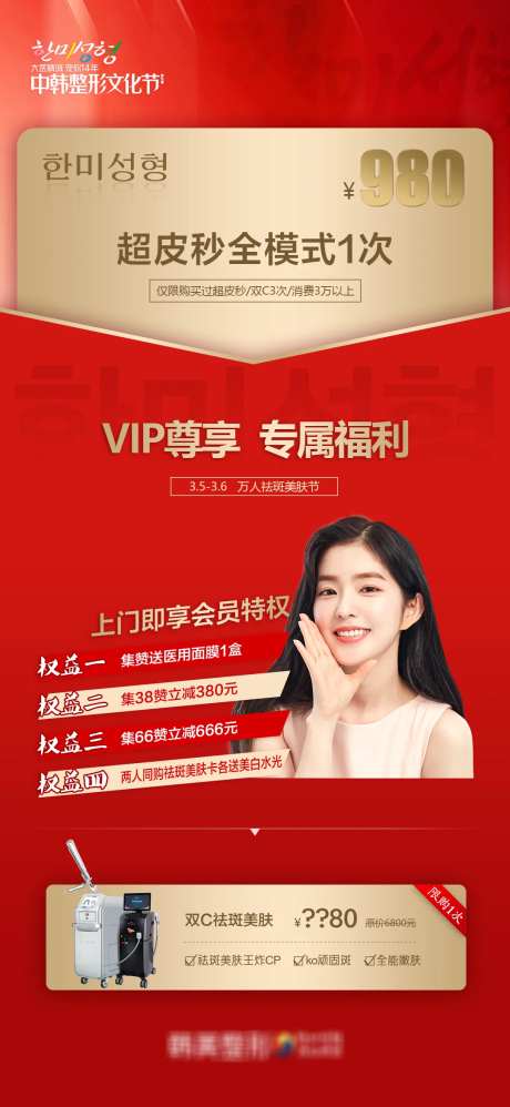 医美VIP会员老客-采灵感-https://www.cailinggan.com/