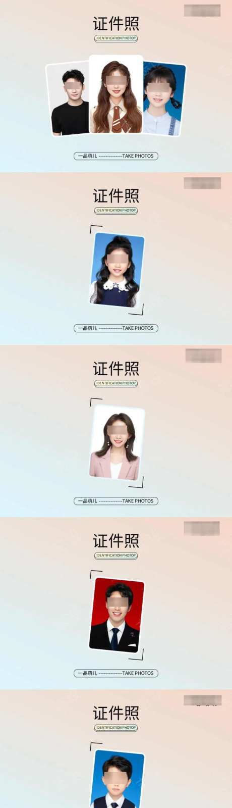证件照抖音团图-采灵感-https://www.cailinggan.com/