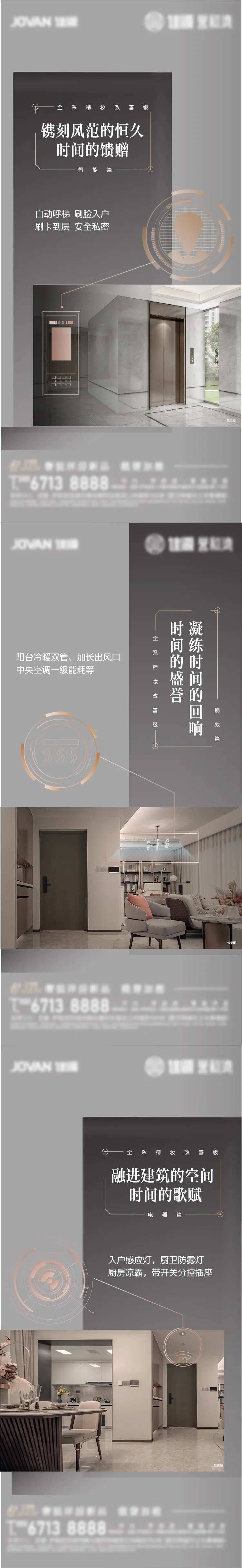 智能系列单图-采灵感-cailinggan.com