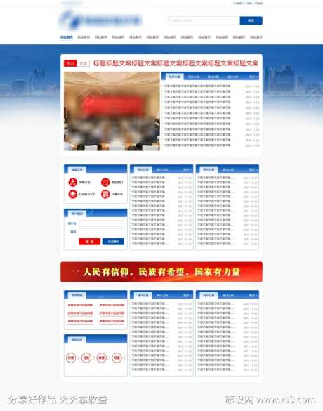 纳溪区统计局官网首页改版-采灵感-https://www.cailinggan.com/