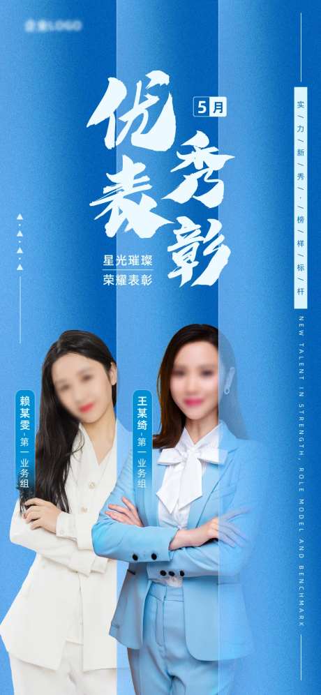 企业优秀表彰磨砂海报-采灵感-https://www.cailinggan.com/