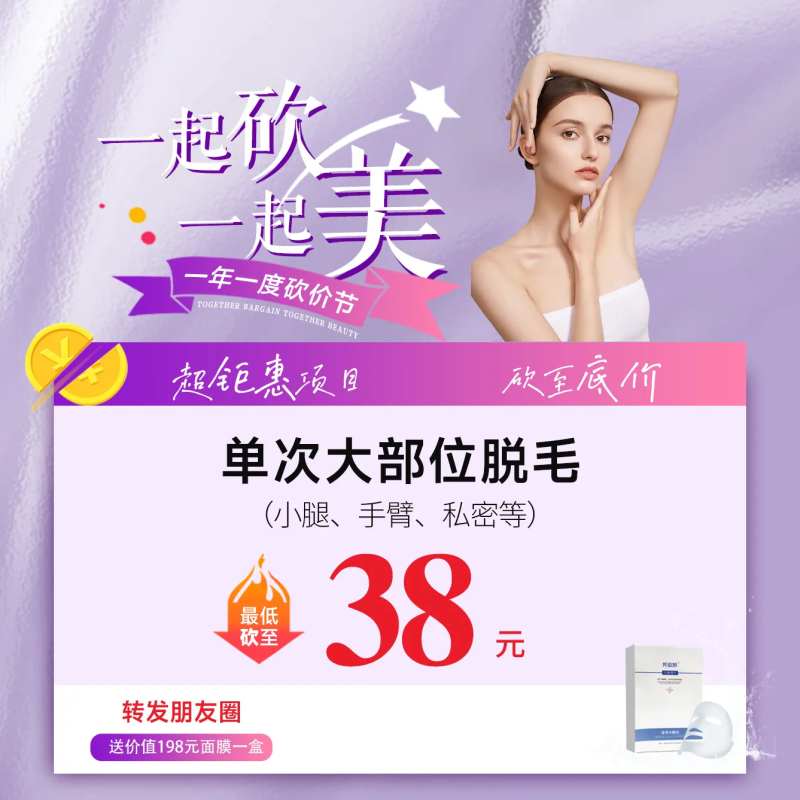 医美项目宣传banner-采灵感-cailinggan.com
