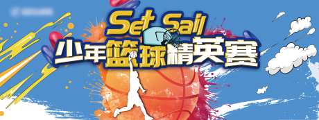 少儿篮球比赛活动背景板-采灵感-https://www.cailinggan.com/